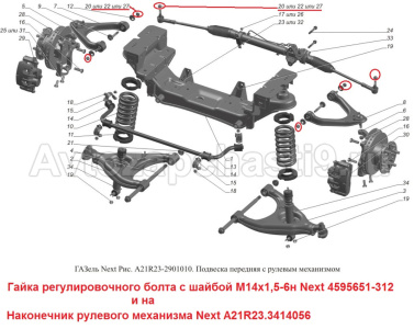 4595651-312a