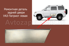 Ремонтная деталь задней двери УАЗ Патриот левая