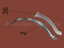 РЕМ.КОМПЛЕКТ 3302 НАБОР Передней арки левый