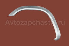 Ремонтная часть крыла 31105 переднего арка левая