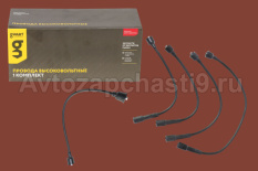 Высоковольтные провода дв.ЗМЗ-402 (с наконечниками) комплект G-PART