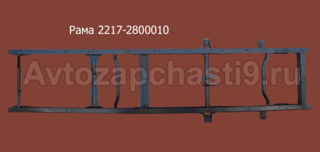Рама 2217