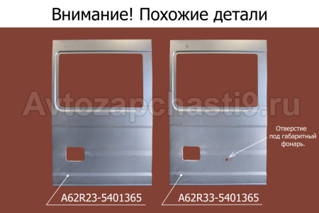 А62R23-5401365np