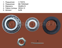 Комплект запчастей передней ступицы (подшипник) Газель,Соболь Оригинал