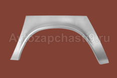 Ремонтная часть крыла 3110 заднего \арка\ОДО.К.Д. левая
