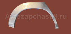 Ремонтная деталь заднего крыла арка 2110-12 правая (Тольятти)