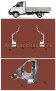 РЕМ.КОМПЛЕКТ 3302 НАБОР 4ч.