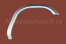 Ремонтная часть крыла 31105 переднего арка правая