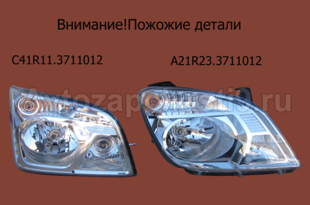 С41R11.3711012np
