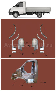 РЕМ.КОМПЛЕКТ 3302 НАБОР 8ч.