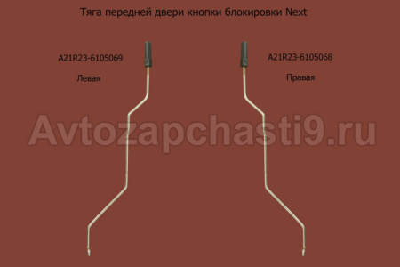 А21R23-6105069b
