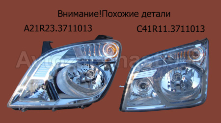 С41R11.3711013np