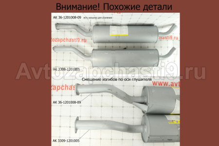 AK 3309-1201005np
