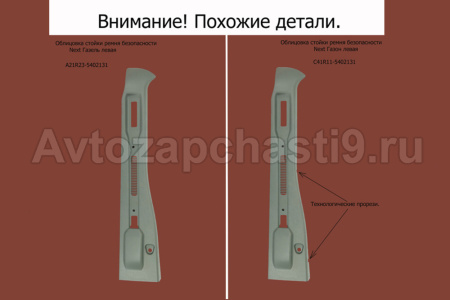 С41R11-5402131np