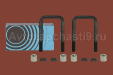 Стремянка рессоры зад.120 мм. в сборе (к-т 2шт)