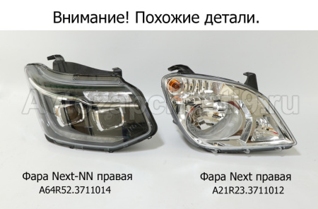 А64R52.3711014np