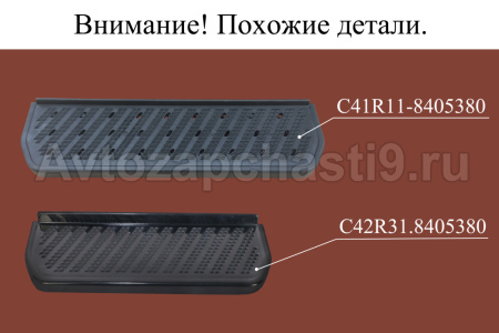 С41R11-8405380np