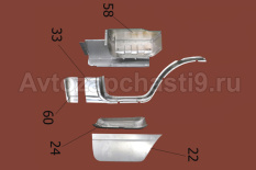 РЕМОНТНЫЕ ДЕТАЛИ 3302 5ч правый НАБОР